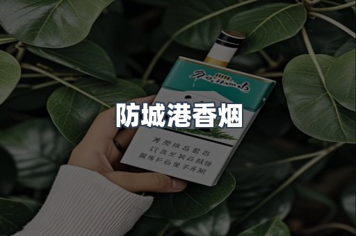 云霄系列香烟